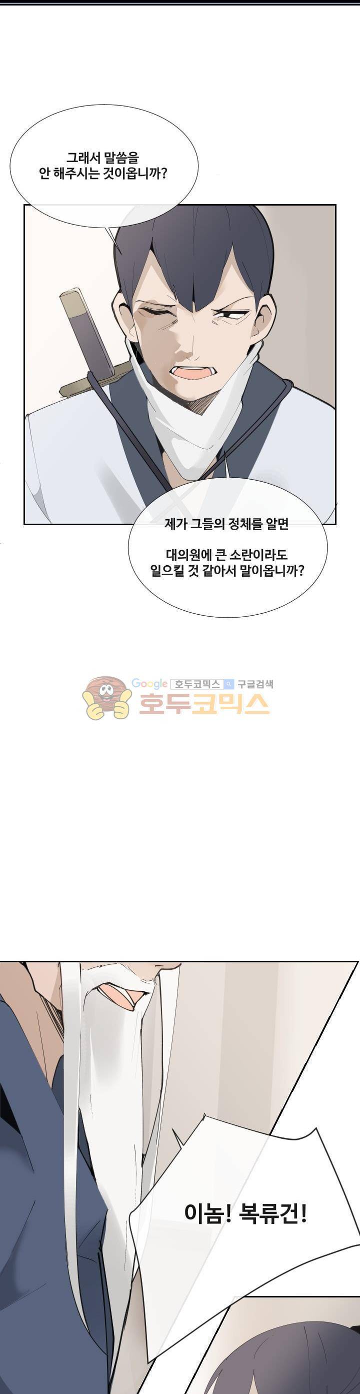 마검왕 140화 10