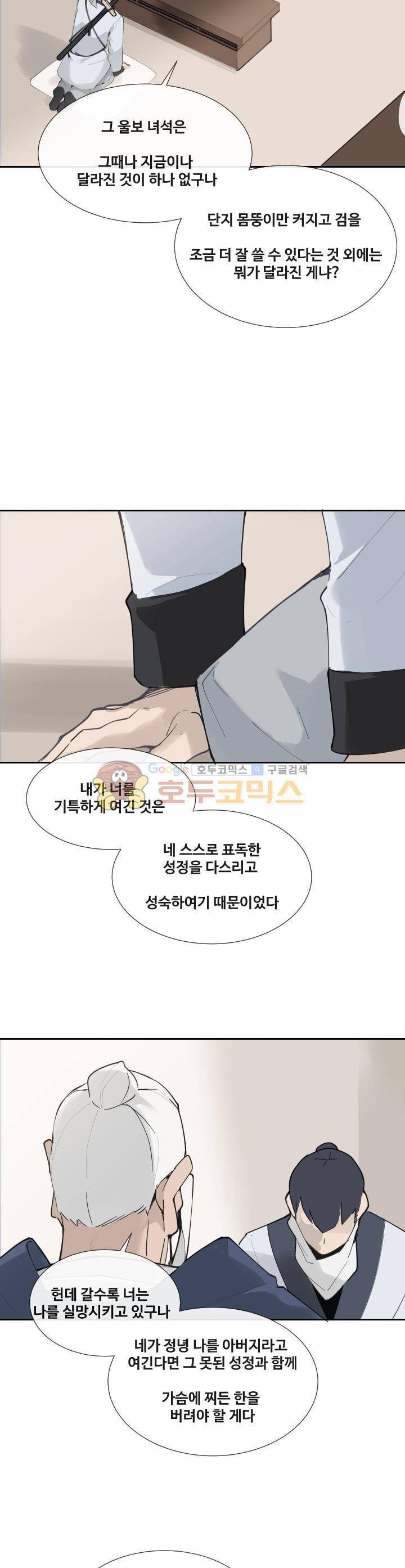 마검왕 140화 12