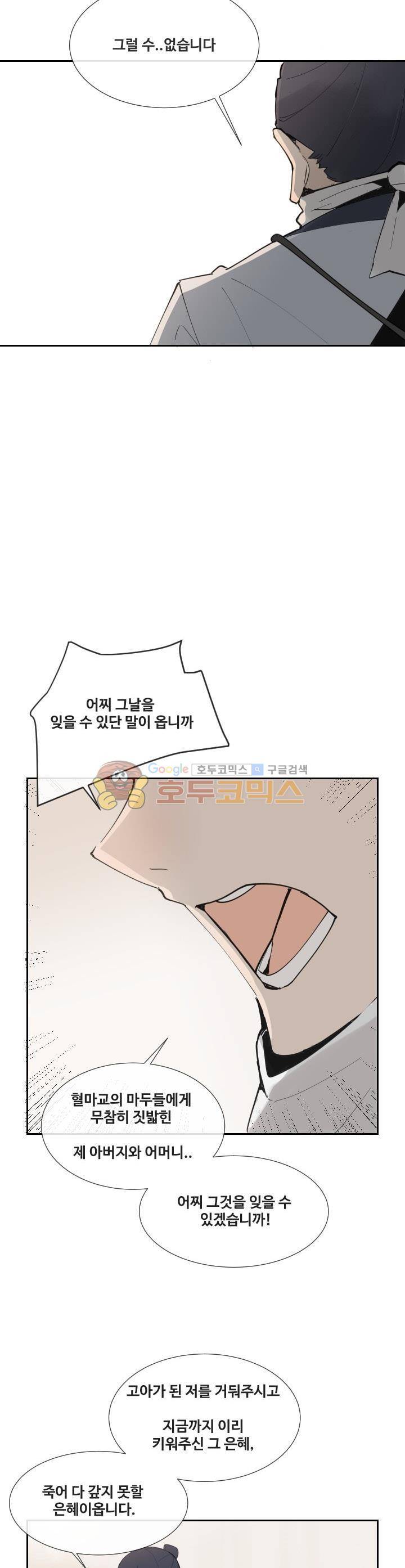 마검왕 140화 13