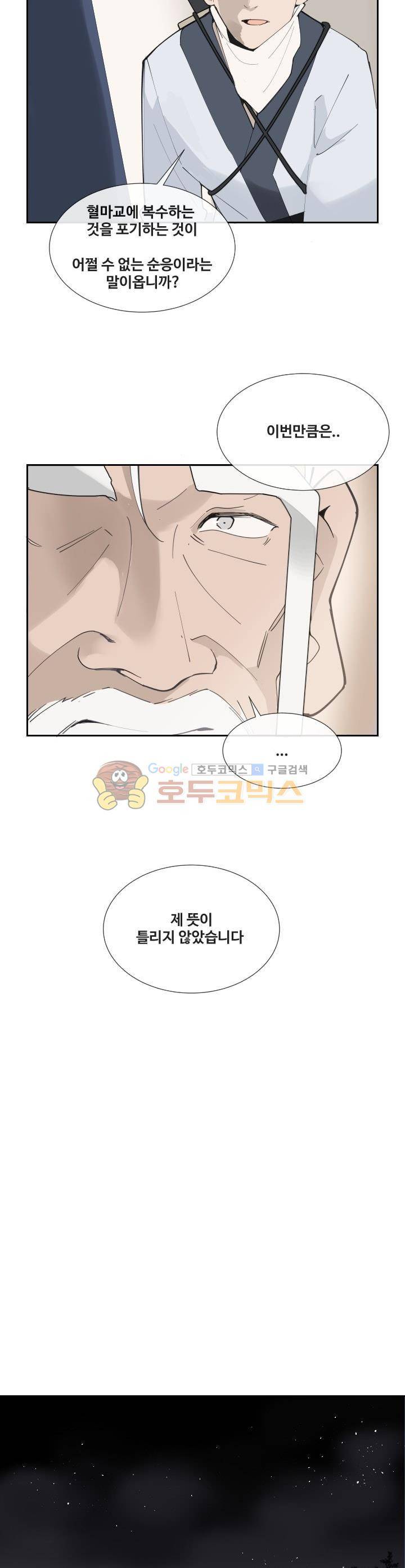 마검왕 140화 15