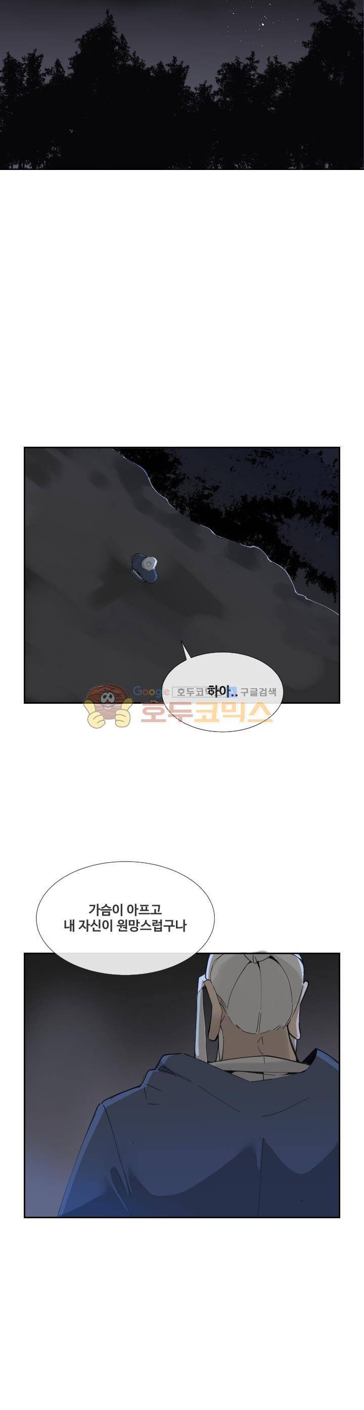 마검왕 140화 16