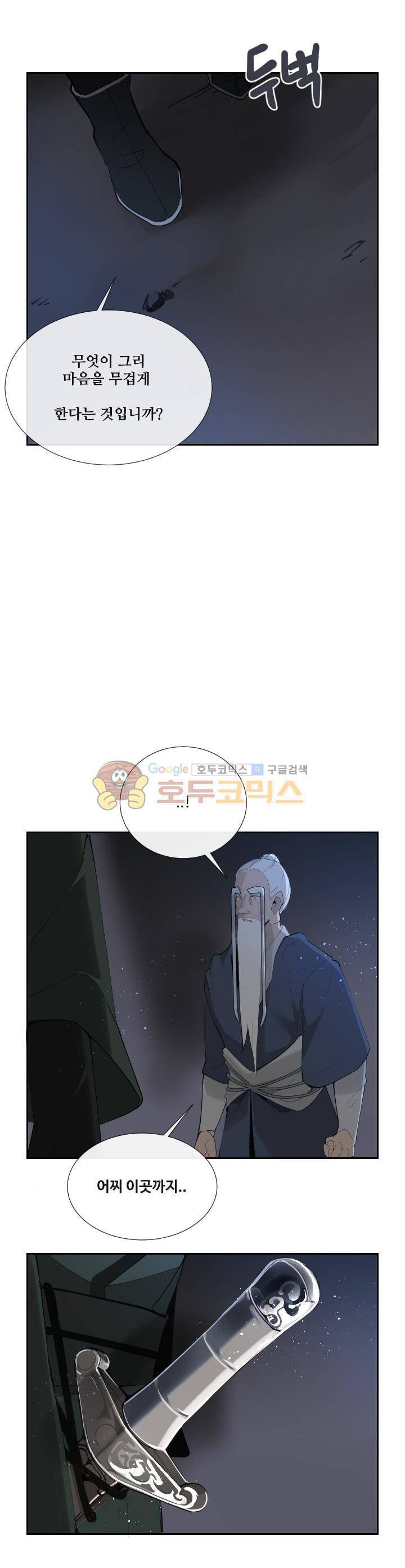 마검왕 140화 17