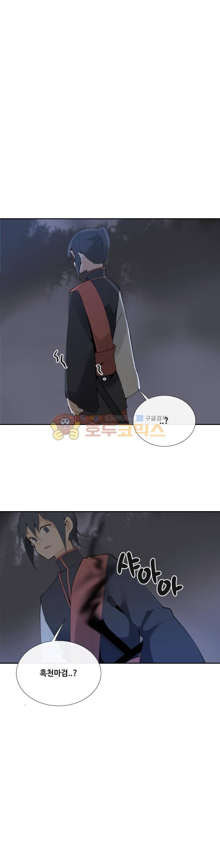 마검왕 140화 18