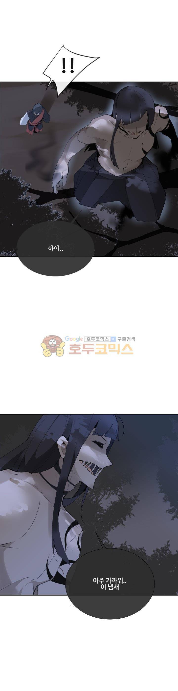 마검왕 140화 19