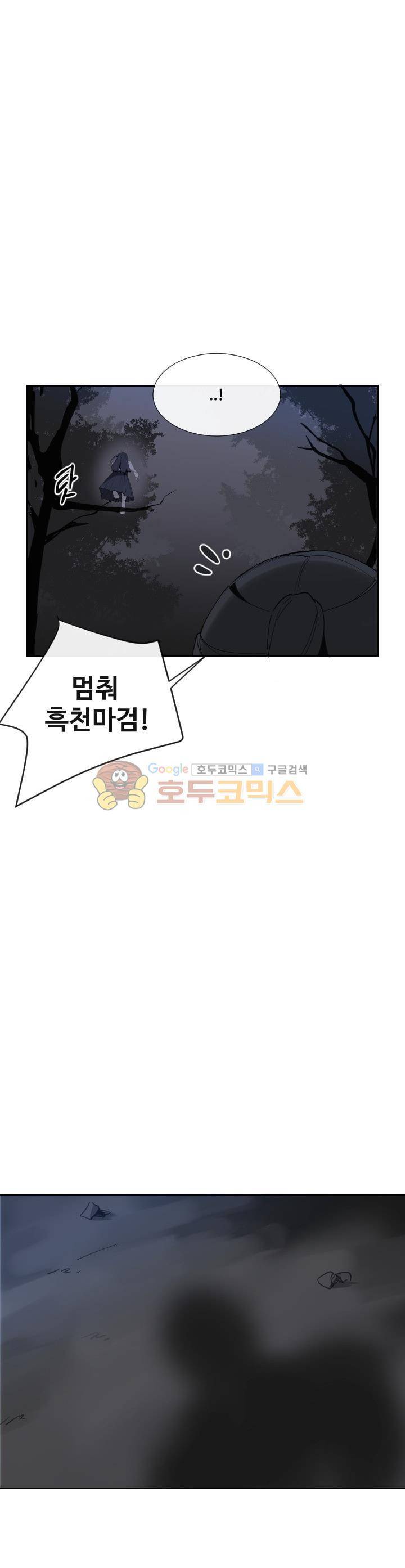 마검왕 140화 20