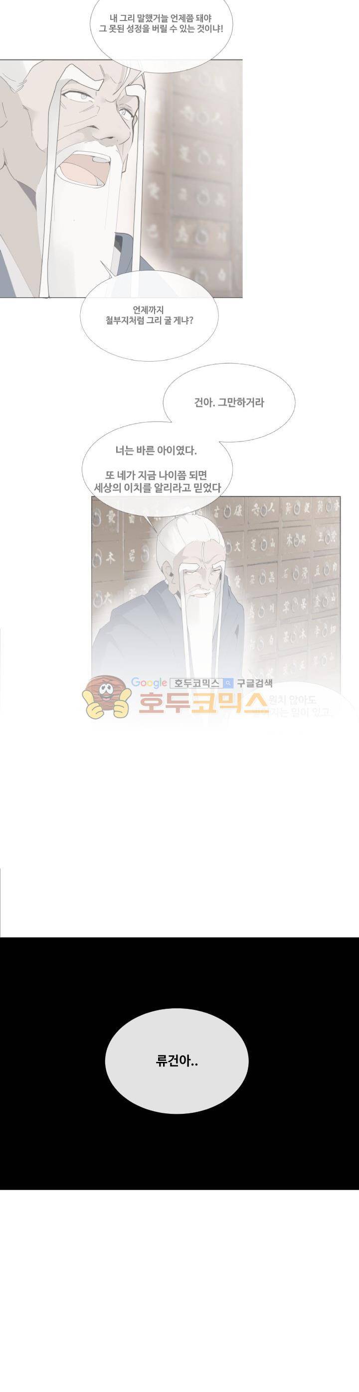 마검왕 140화 22