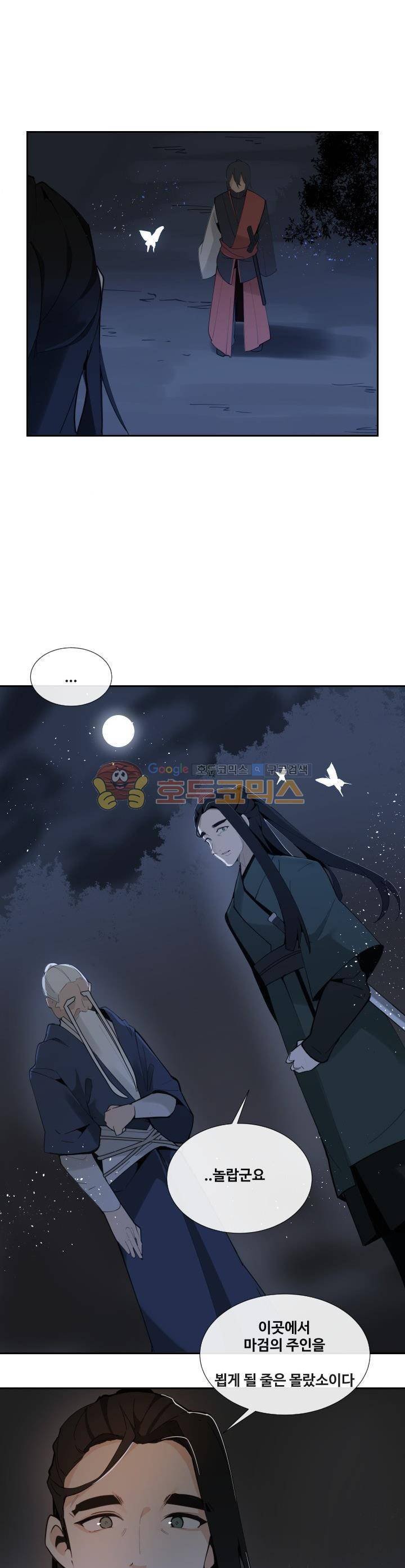 마검왕 140화 24