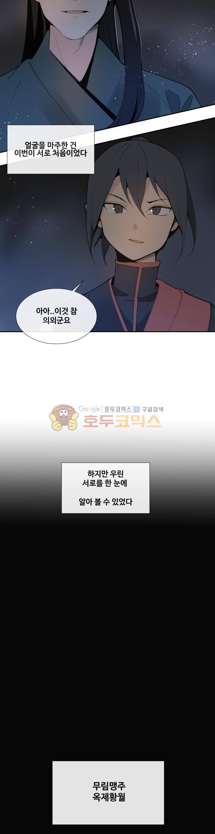 마검왕 140화 25