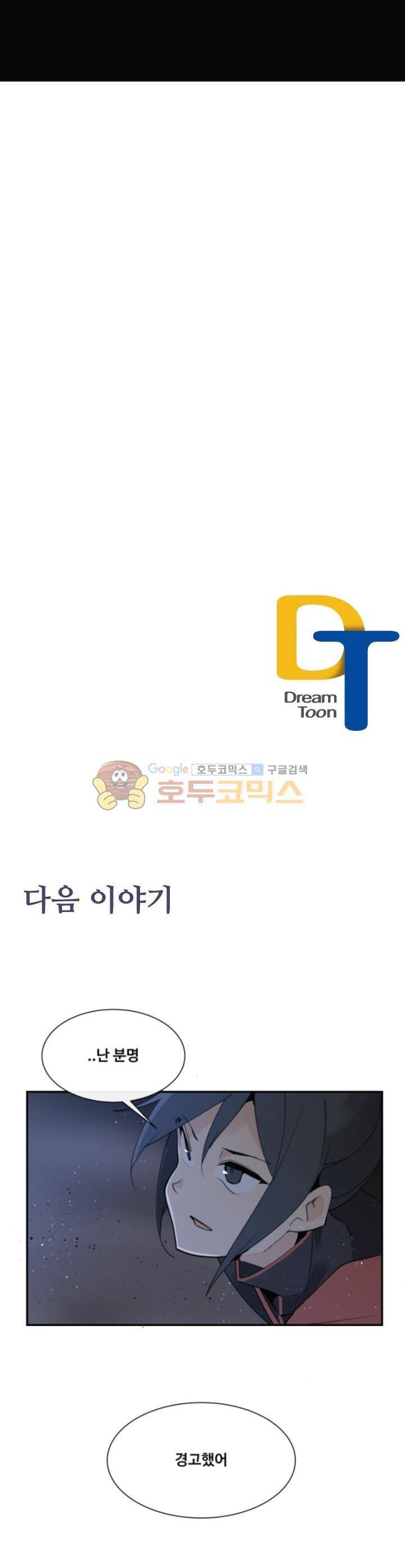마검왕 140화 26