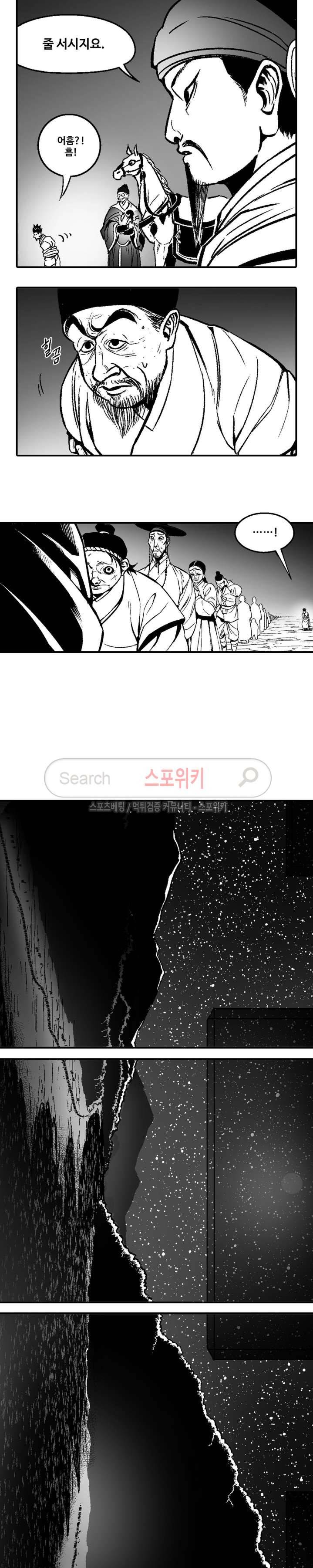바람 24화 2