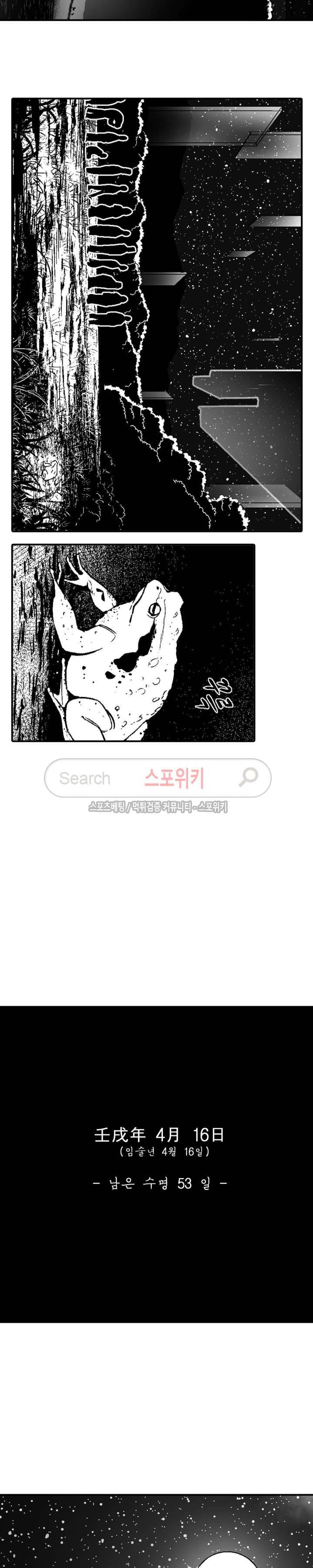 바람 24화 3
