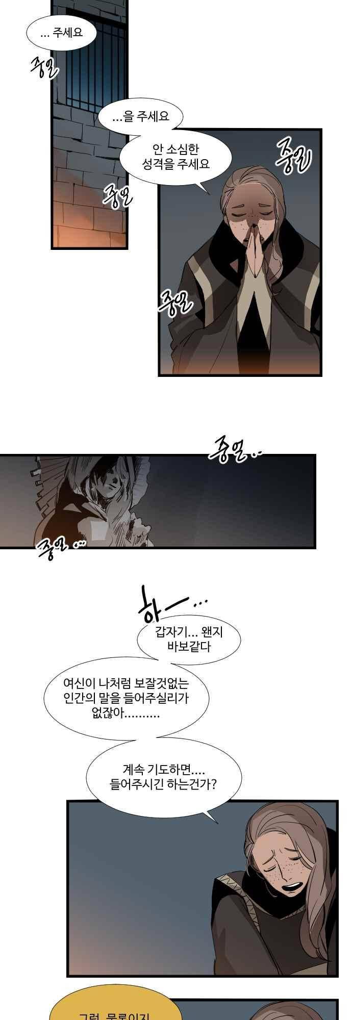구원자 요즘 뭐해요? 76화 1