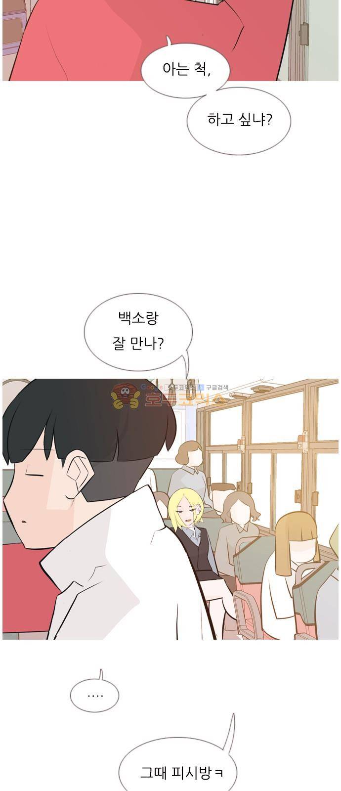 연놈 146화 - 각자의  최선 (느리게 걷기) 3