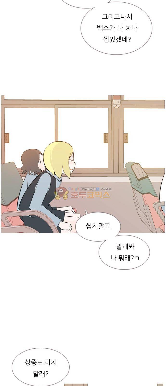연놈 146화 - 각자의  최선 (느리게 걷기) 4