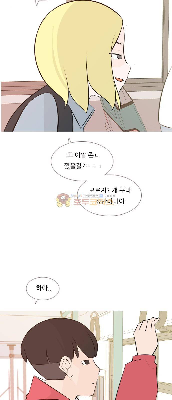 연놈 146화 - 각자의  최선 (느리게 걷기) 5