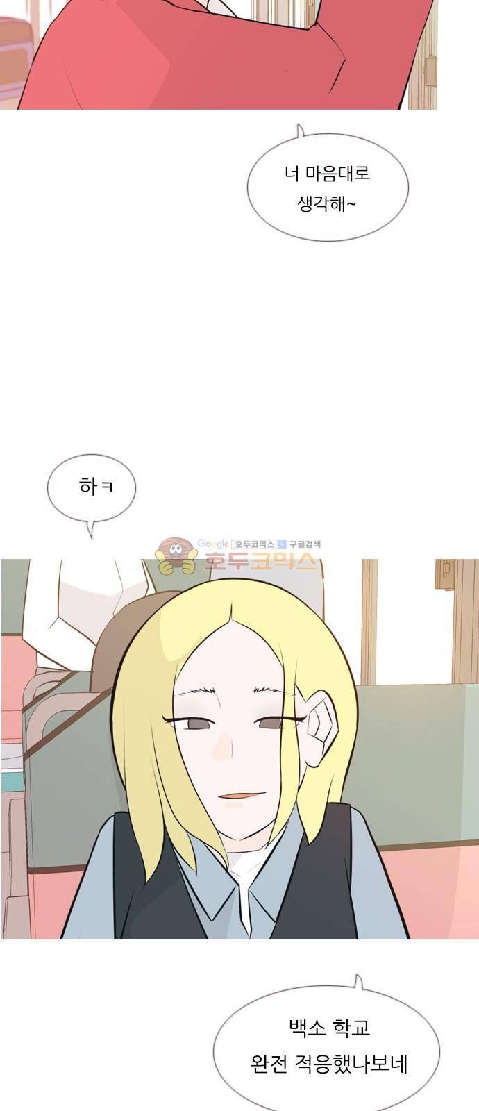 연놈 146화 - 각자의  최선 (느리게 걷기) 6