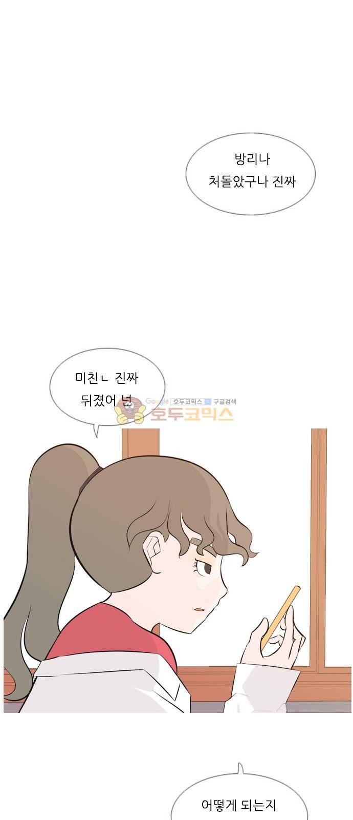 연놈 146화 - 각자의  최선 (느리게 걷기) 11