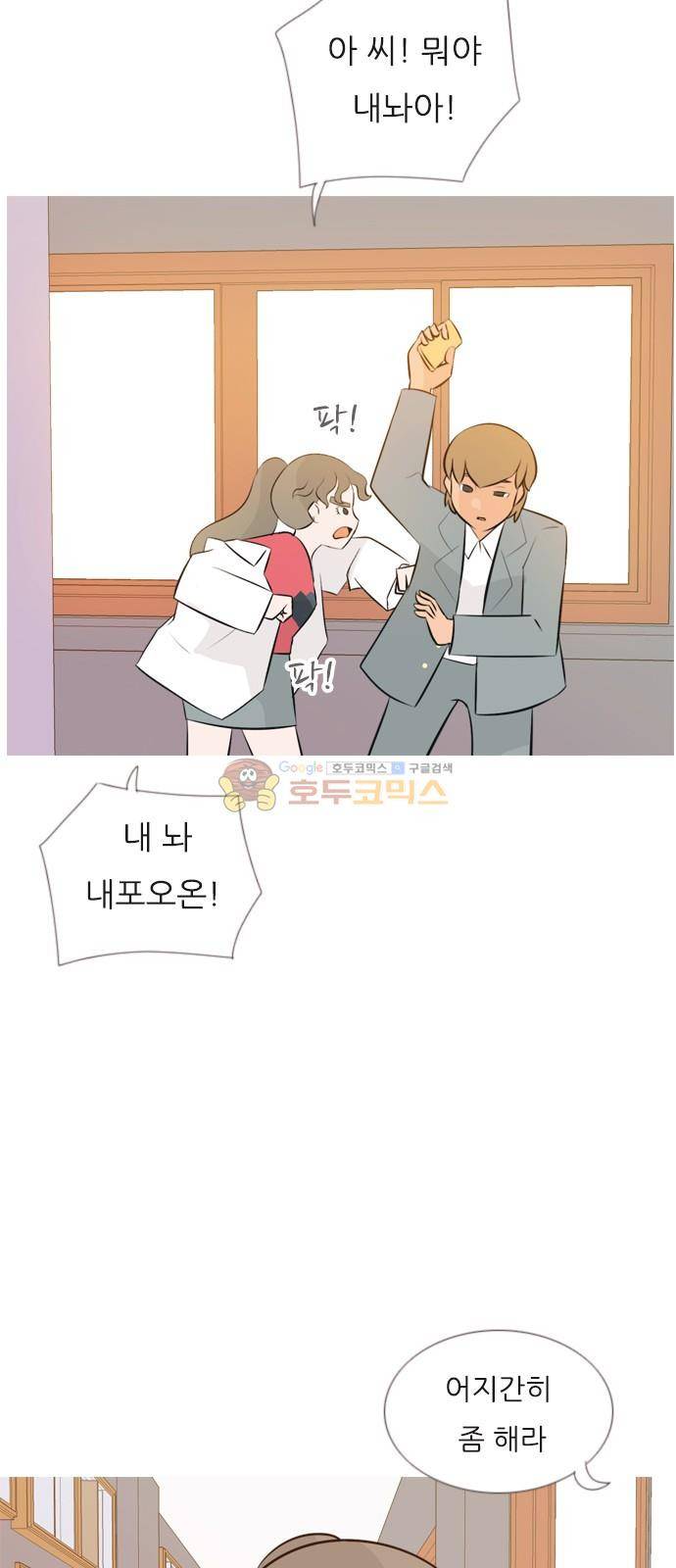 연놈 146화 - 각자의  최선 (느리게 걷기) 13
