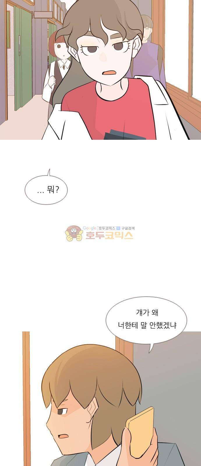 연놈 146화 - 각자의  최선 (느리게 걷기) 14