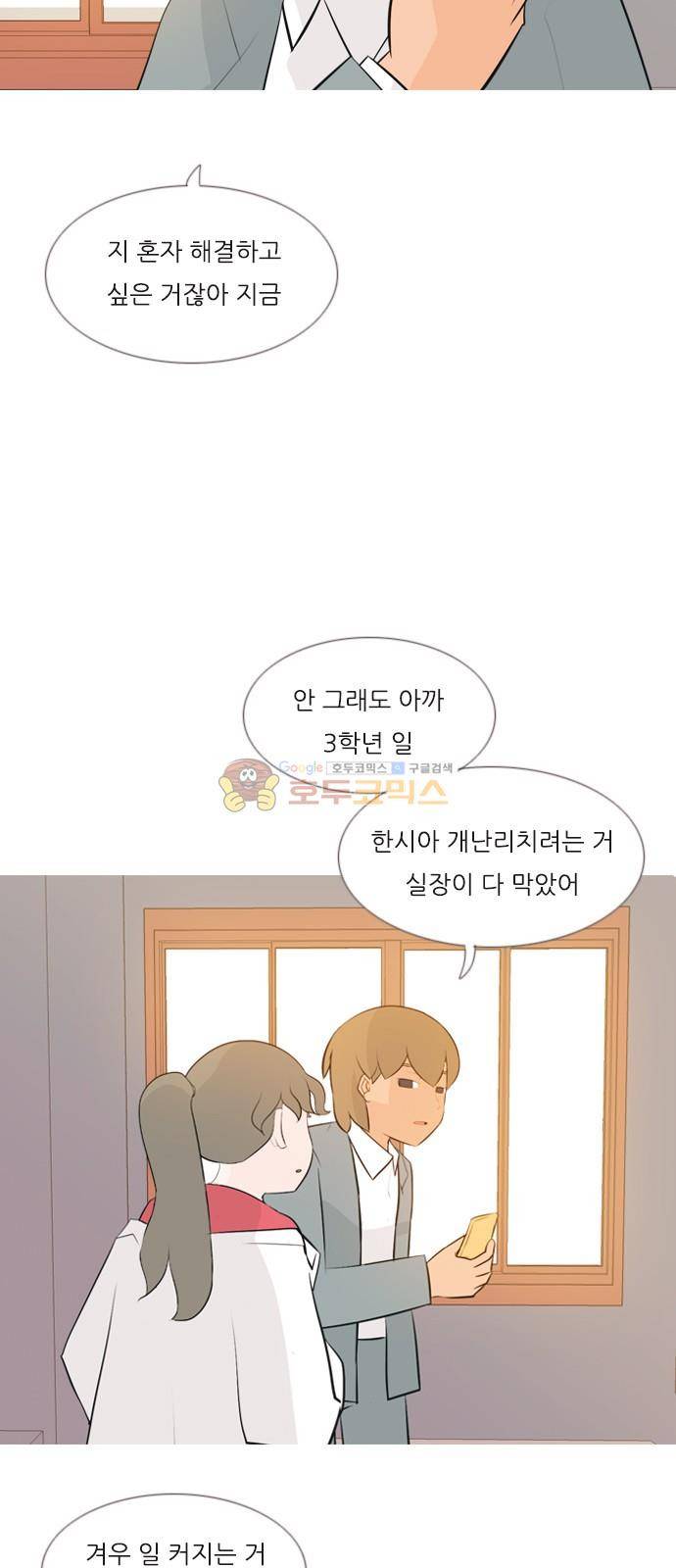 연놈 146화 - 각자의  최선 (느리게 걷기) 15