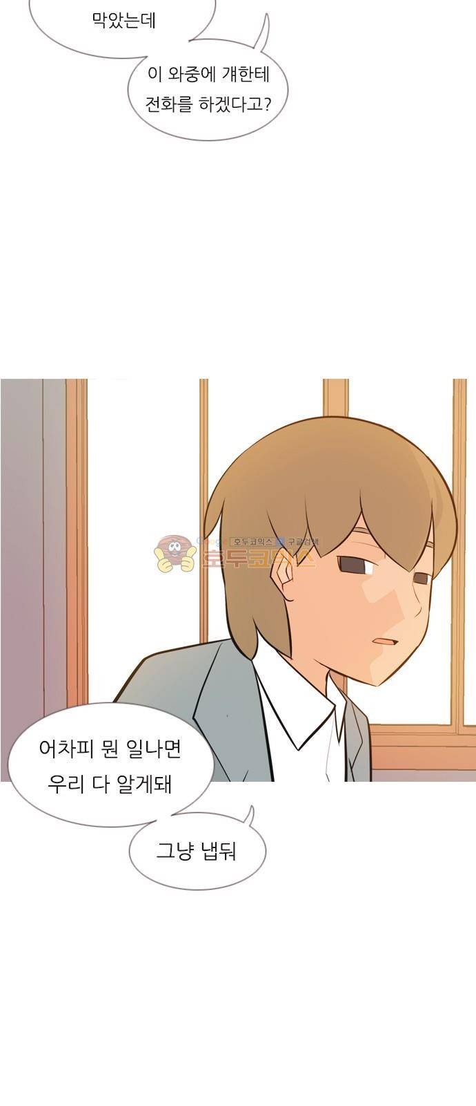 연놈 146화 - 각자의  최선 (느리게 걷기) 16