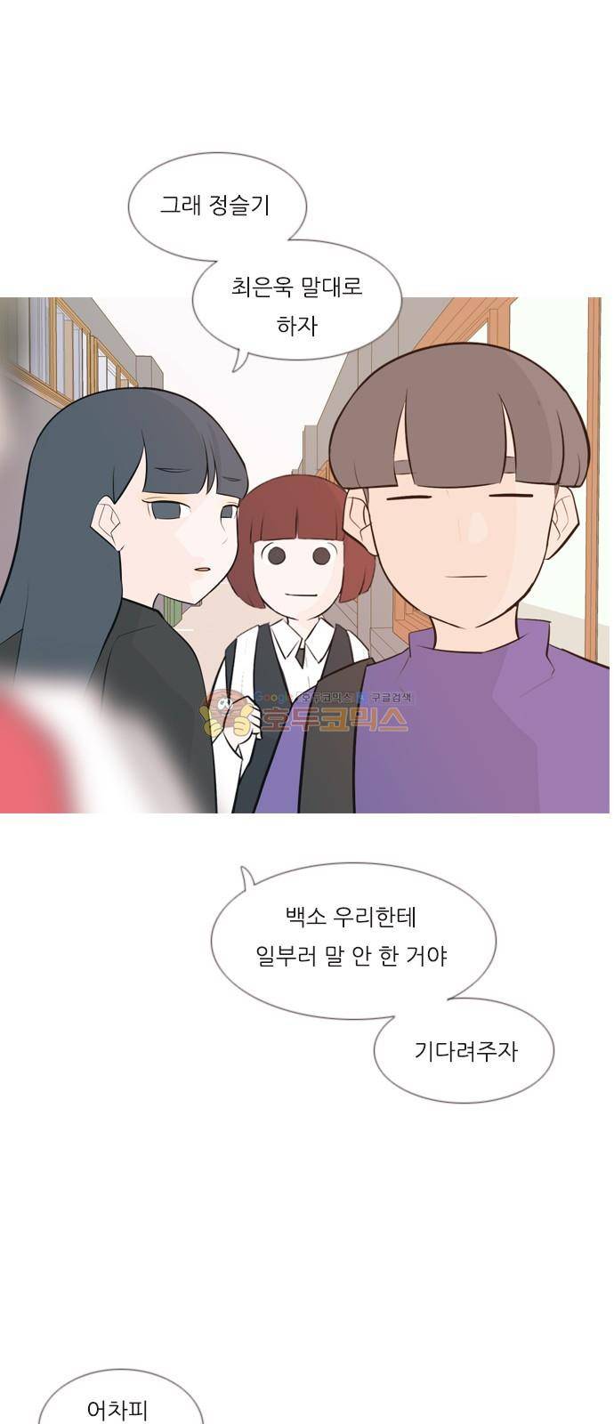 연놈 146화 - 각자의  최선 (느리게 걷기) 17