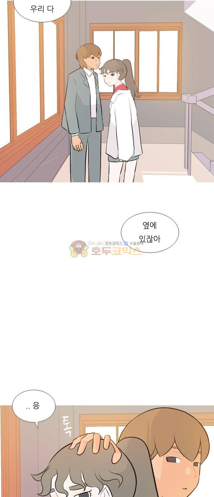 연놈 146화 - 각자의  최선 (느리게 걷기) 18