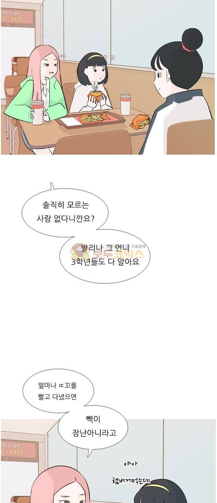 연놈 146화 - 각자의  최선 (느리게 걷기) 21