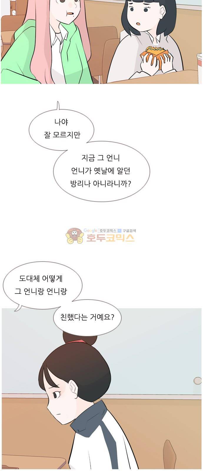 연놈 146화 - 각자의  최선 (느리게 걷기) 22