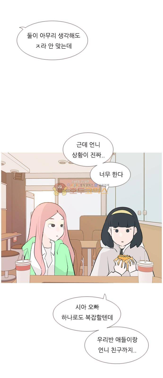 연놈 146화 - 각자의  최선 (느리게 걷기) 23