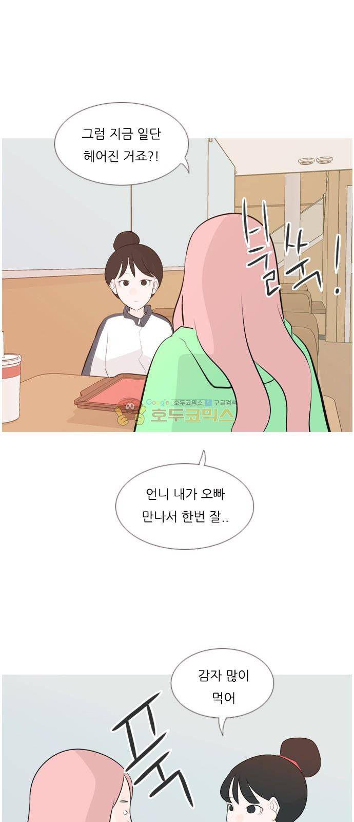연놈 146화 - 각자의  최선 (느리게 걷기) 24
