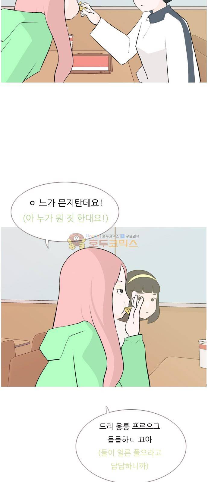 연놈 146화 - 각자의  최선 (느리게 걷기) 25
