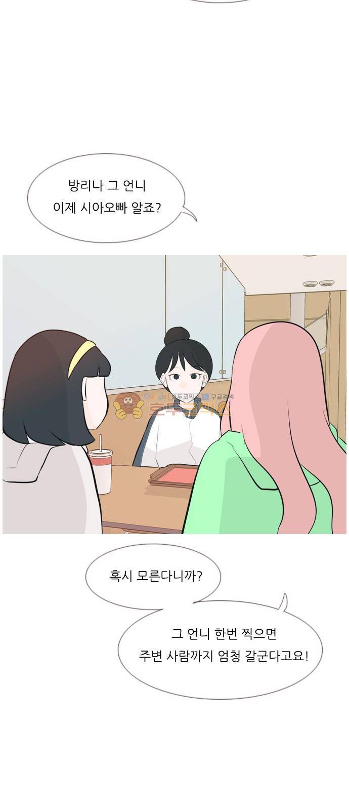 연놈 146화 - 각자의  최선 (느리게 걷기) 26
