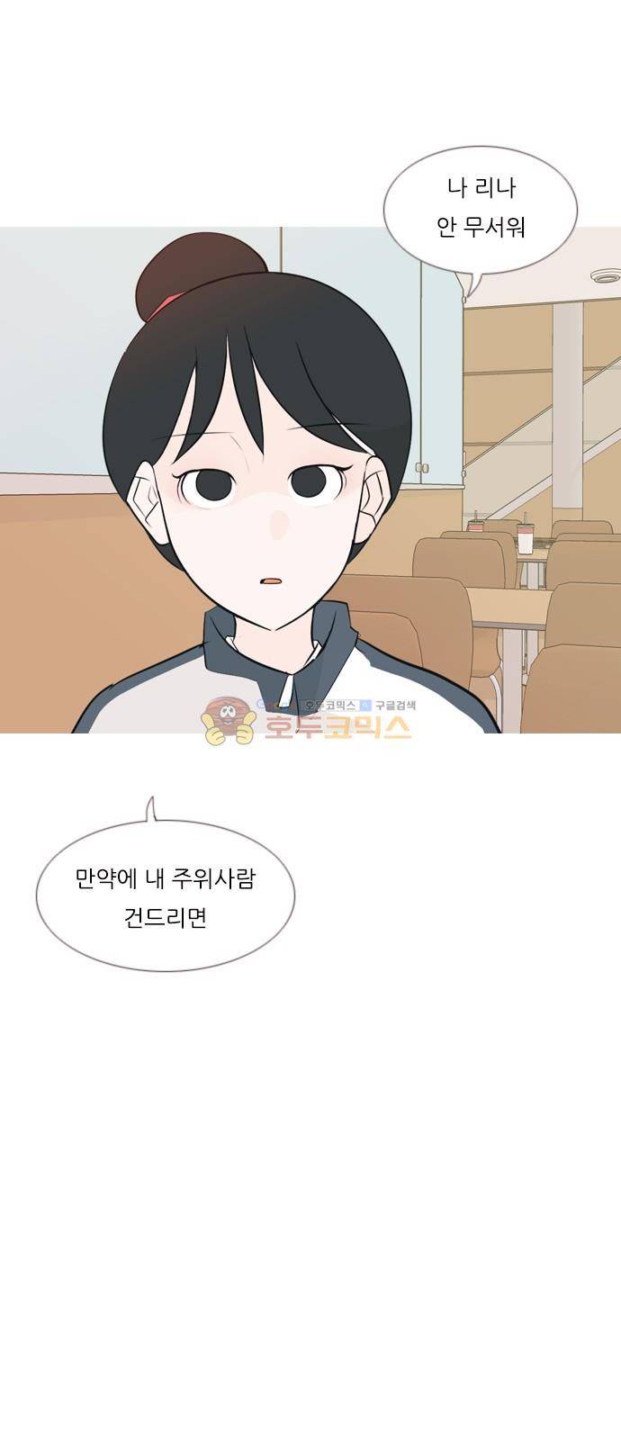연놈 146화 - 각자의  최선 (느리게 걷기) 27