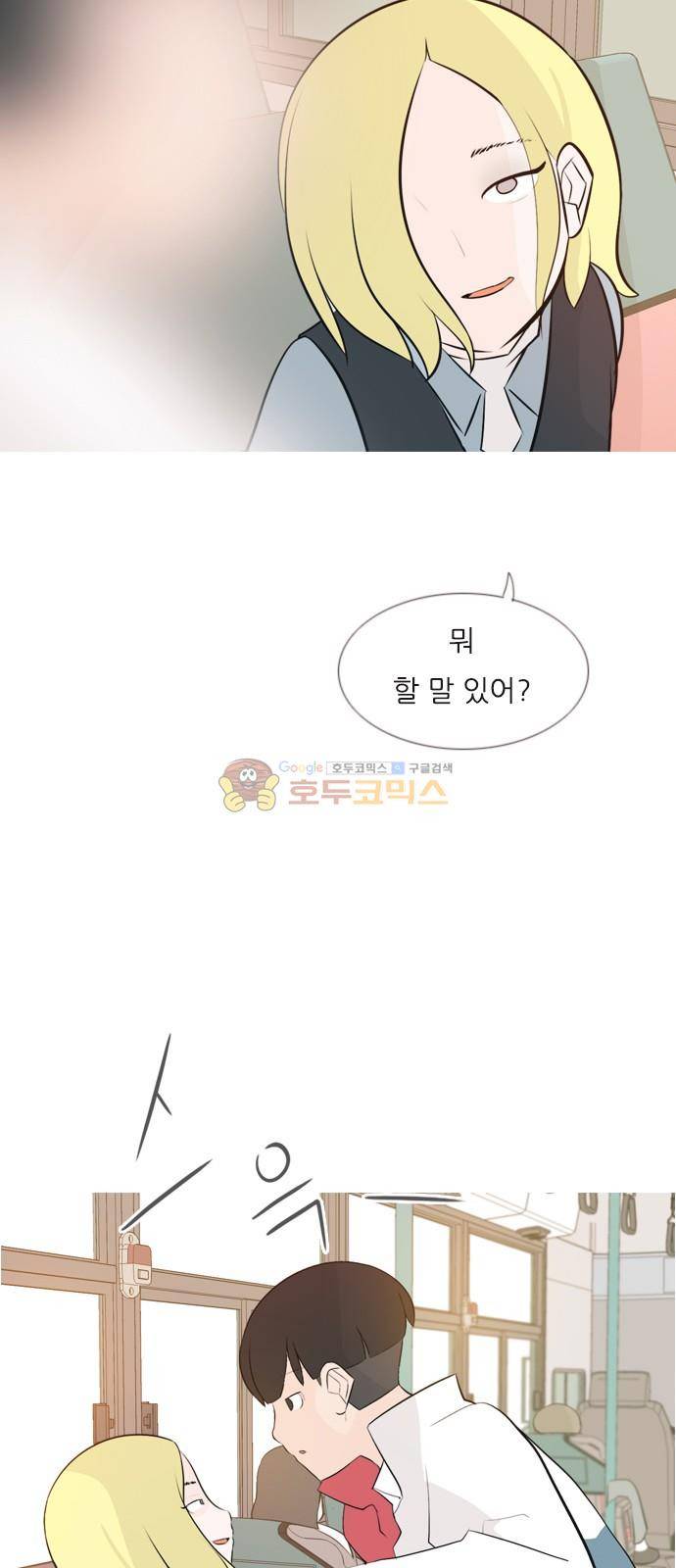 연놈 146화 - 각자의  최선 (느리게 걷기) 29