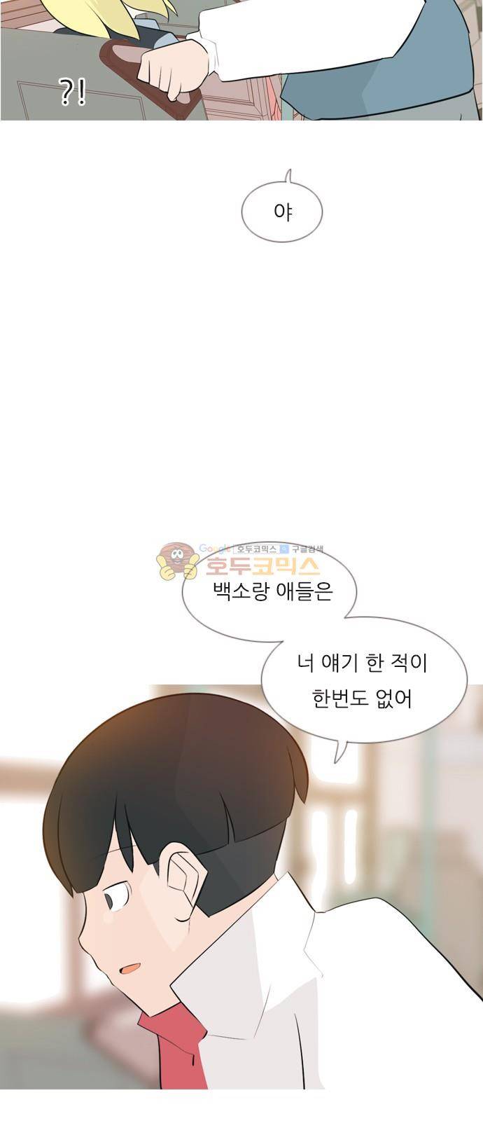 연놈 146화 - 각자의  최선 (느리게 걷기) 30