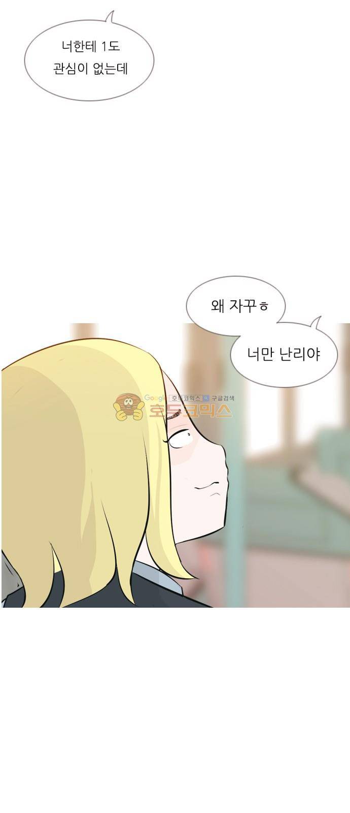 연놈 146화 - 각자의  최선 (느리게 걷기) 31