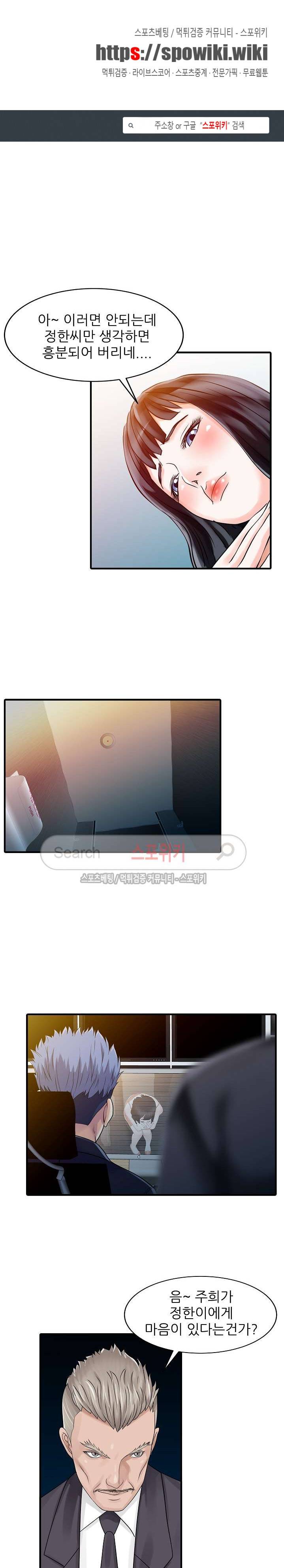 두 아내 30화 1