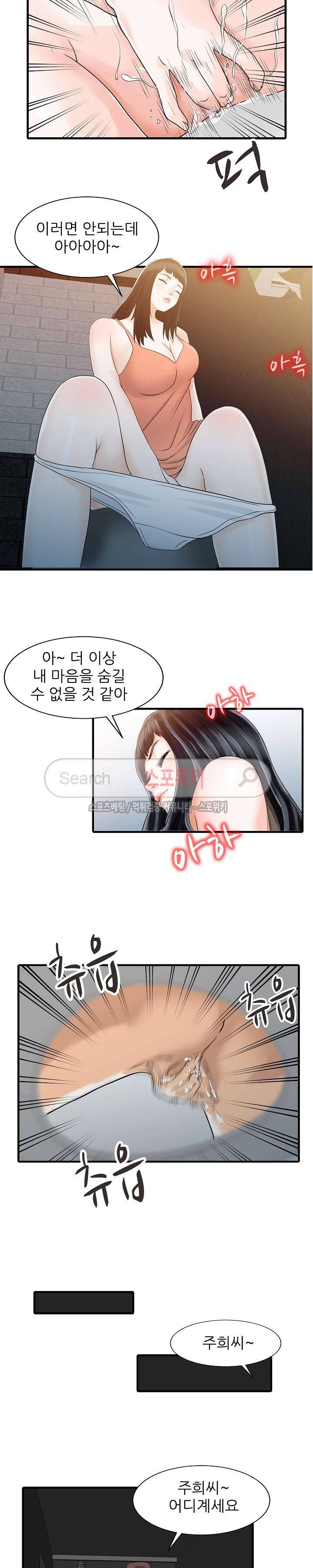 두 아내 30화 3