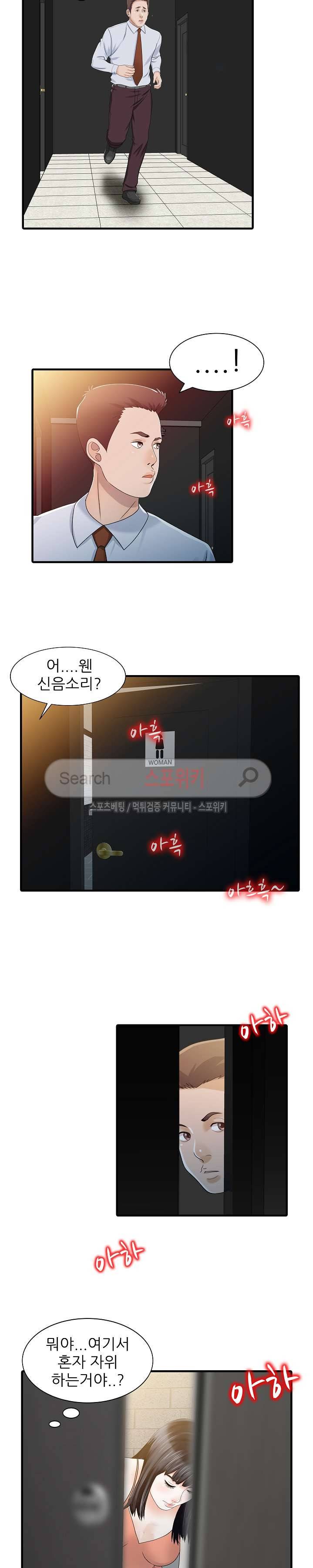 두 아내 30화 4