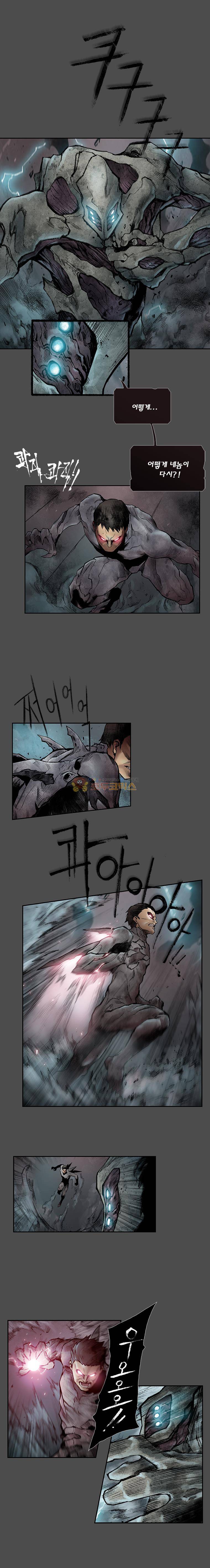 언더그라운드 블러드팩 97화 - 블러드팩 (1) 1