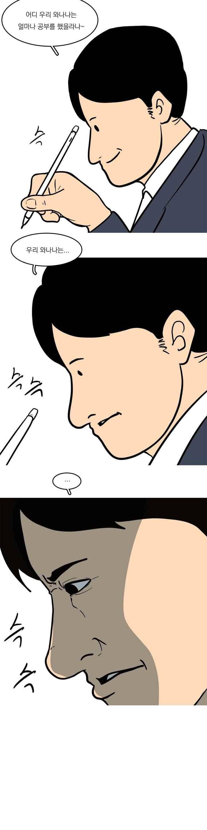 바나나툰 52화 2
