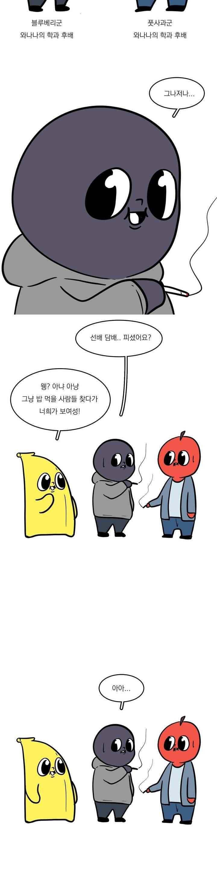 바나나툰 52화 4