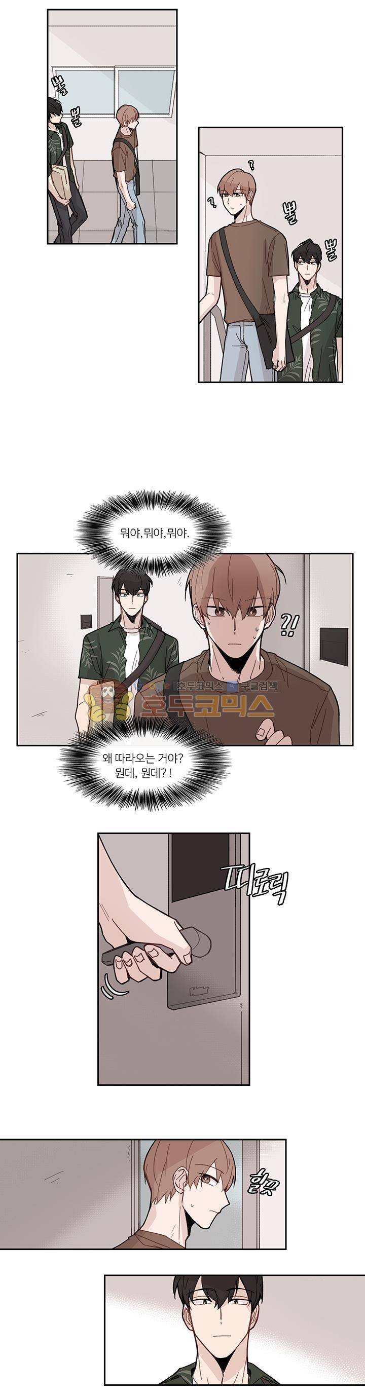 이토록 완벽한 짝사랑 30화 4