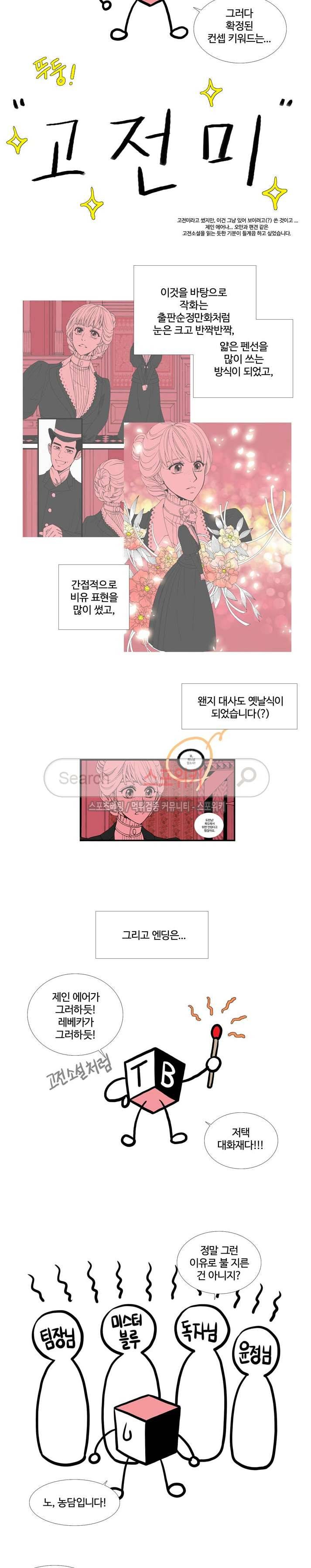 블랙스완을 위한 변명 후기 4