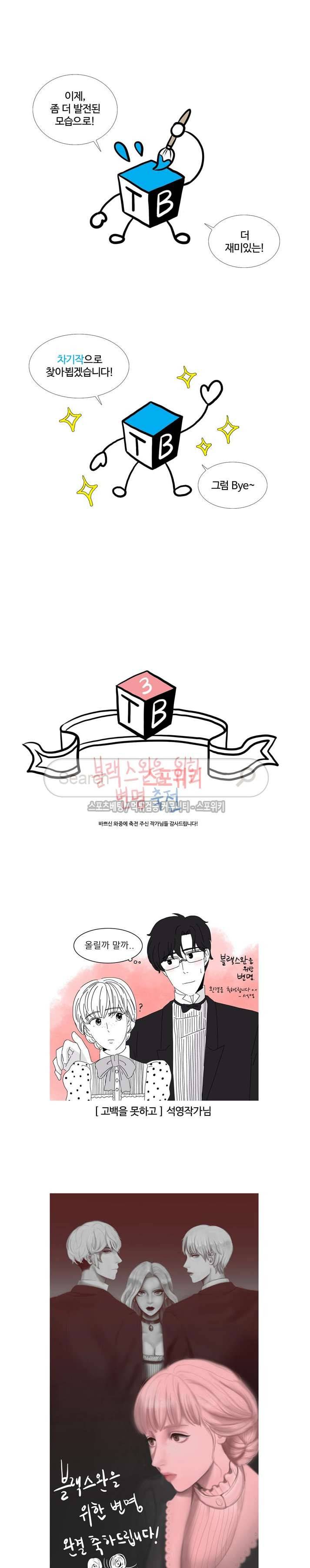 블랙스완을 위한 변명 후기 6
