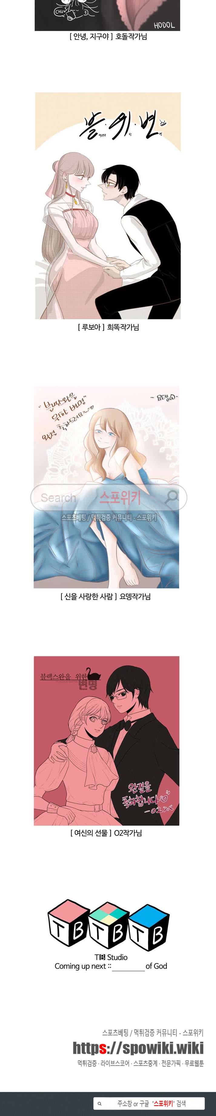 블랙스완을 위한 변명 후기 7