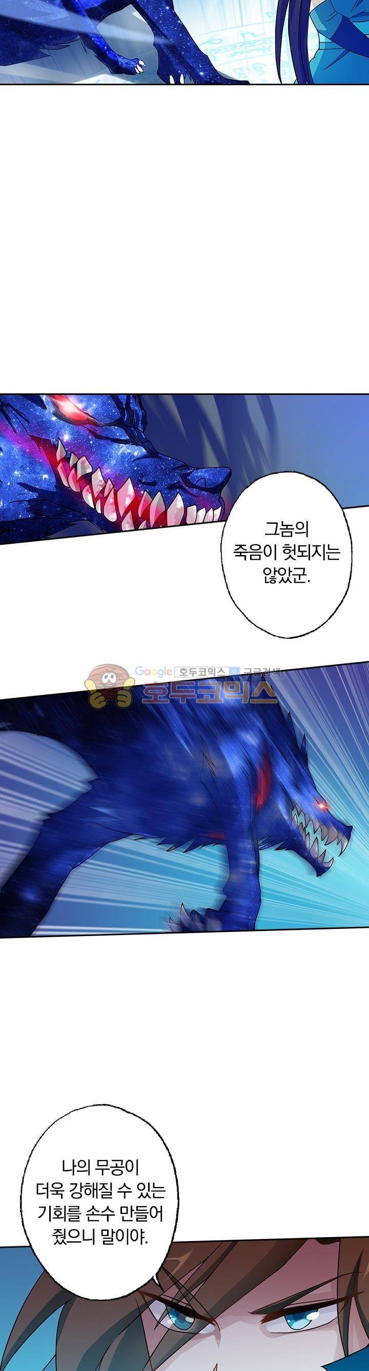 영검존 27화 2