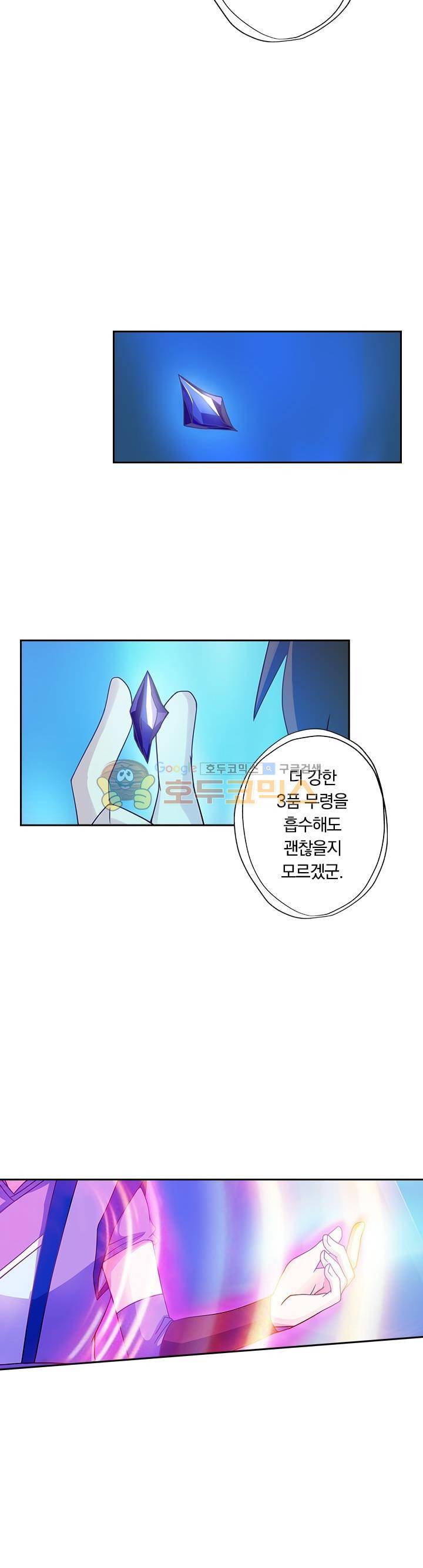 영검존 27화 5
