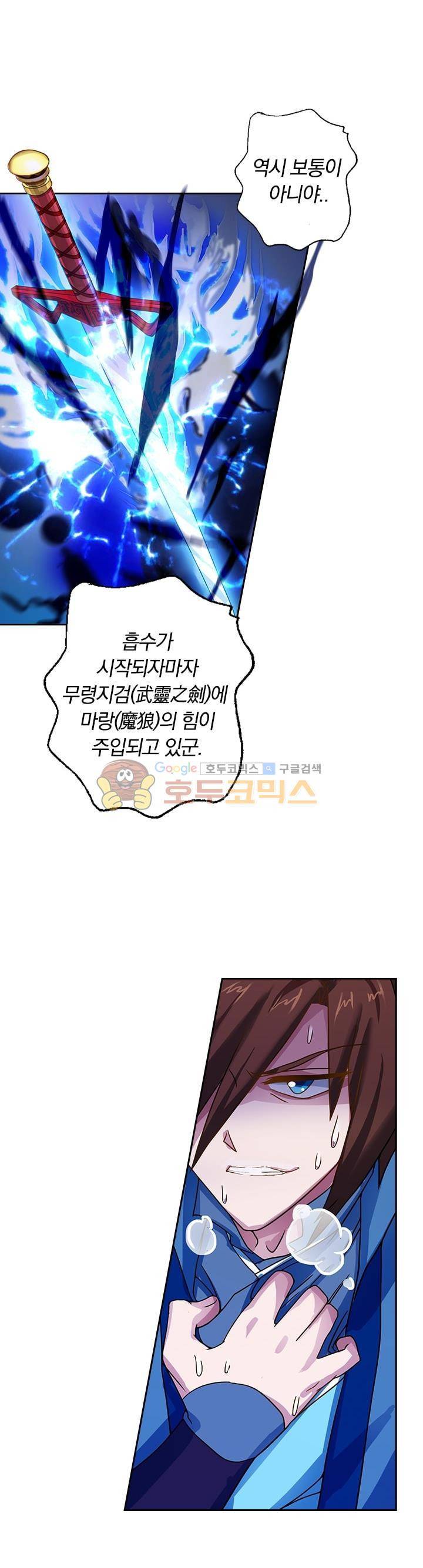 영검존 27화 7